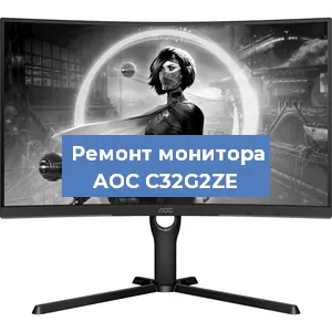 Замена экрана на мониторе AOC C32G2ZE в Москве